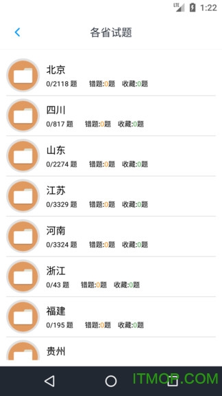 导游资格考试题集最新版v1.190306 安卓版