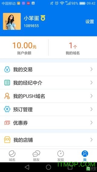 易名域名交易平台软件v4.10.11 安卓版