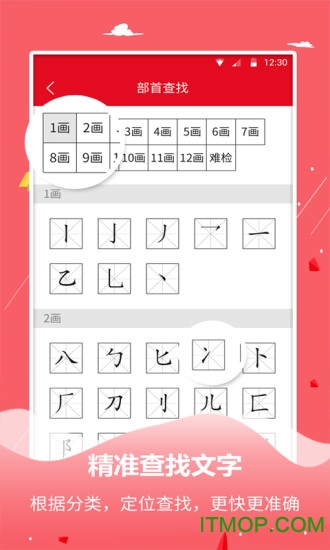 字典词典大全最新版v2.0.5安卓版