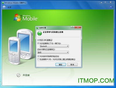 Microsoft ActiveSyncv4.5 中文正式版