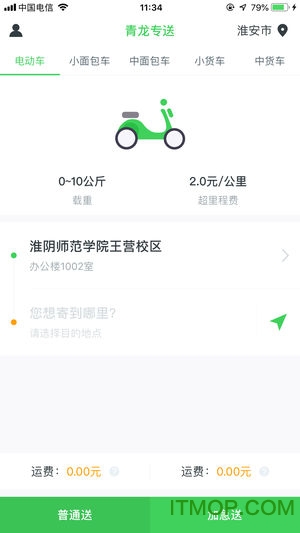 青龙专送v2.3.1 安卓版