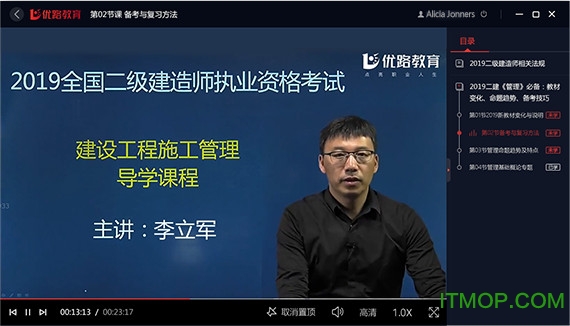 优路教育客户端v3.3.9.0 官方版