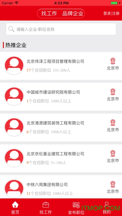 优路人才