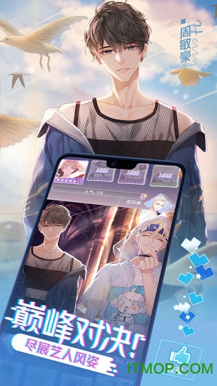 一直奔向月拜托了经纪人v0.7.0.4 安卓版