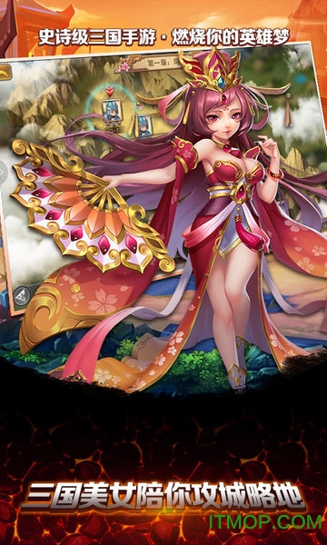 魔法纪元三国手游
