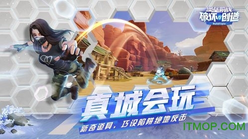 堡垒前线破坏与创造网易版v3.3.2161 安卓版