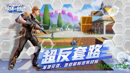 堡垒前线破坏与创造手游测试服v3.3.1441 安卓版