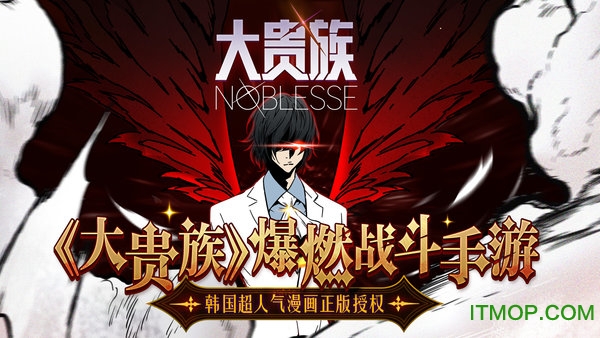 Noblesse大贵族游戏v2.0.40 安卓最新版