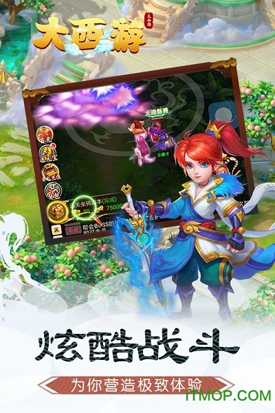 大西游九游版v2.6.1 安卓版