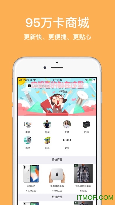 95万卡商城v1.30 安卓版