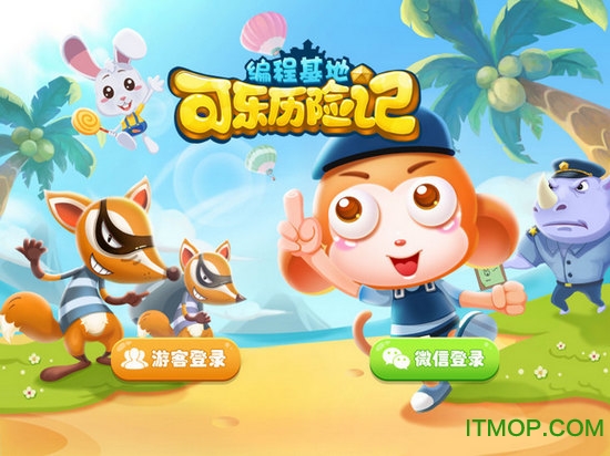 可乐历险记v1.0 安卓版
