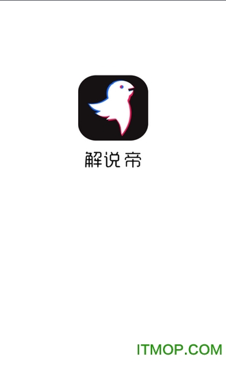 解说帝v1.0.0 安卓版