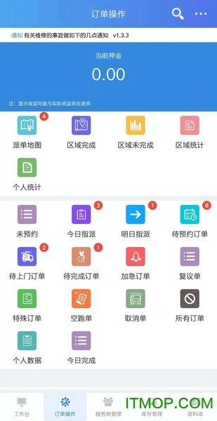 居家智能服务管理系统v1.5.9 安卓版