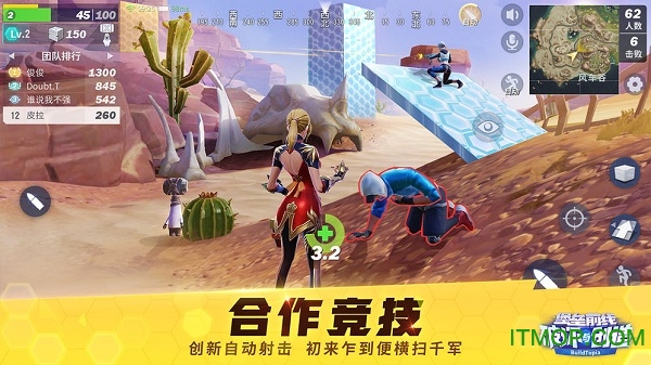 堡垒前线国际版