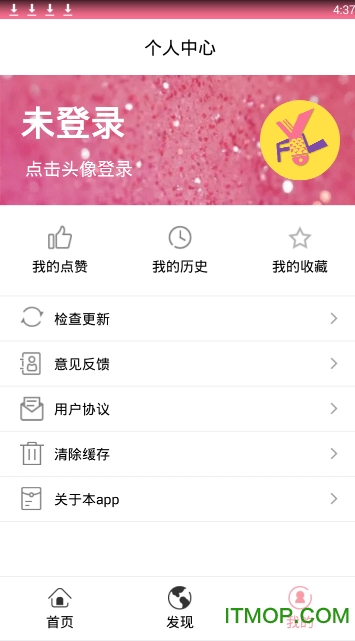 吃瓜最前线v2.4.5 安卓版