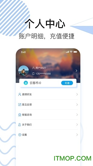 云客来手机版v0.5.1 安卓版