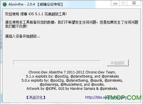 absinthe 2.0.4下载