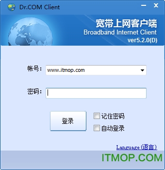 dr.com宽带认证客户端