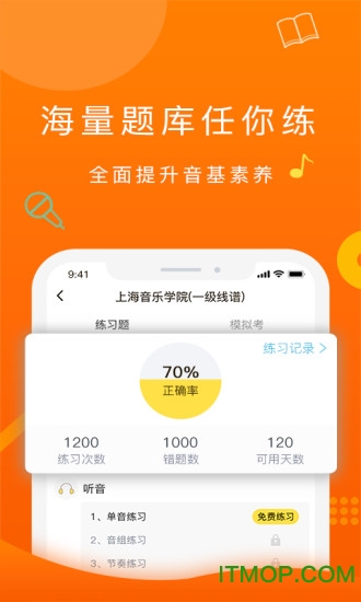 符宝音基助手v1.0.1 安卓版