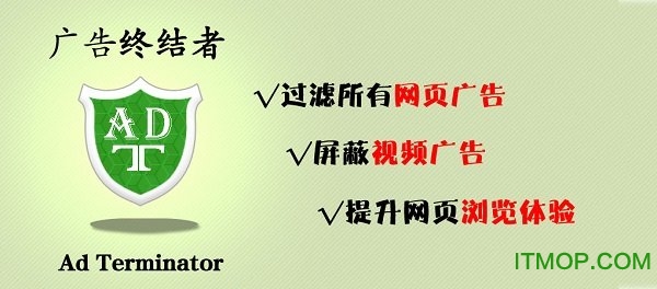 360广告终结者插件