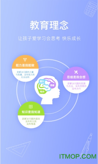 火花思维学生版苹果版下载