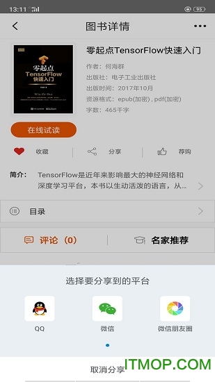 可知下载