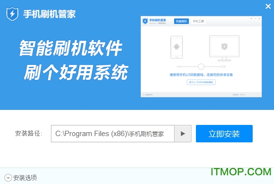 手机刷机管家最新版v8.0.0.4 官方版_附刷机教程
