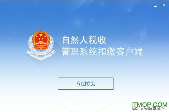 湖南省自然人税收管理系统