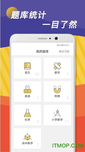 全科作业辅导下载