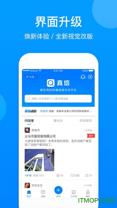 真信