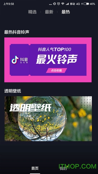壁纸二次元下载