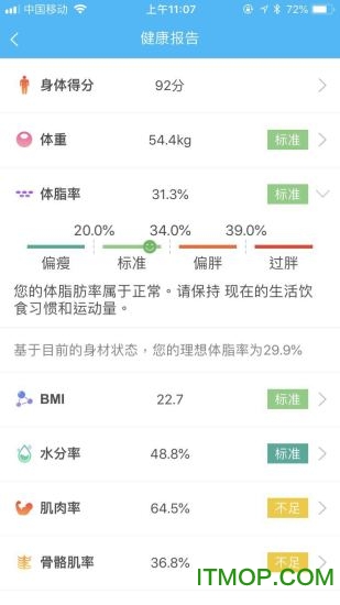 轻了么(安晶生活)v3.14.11安卓版