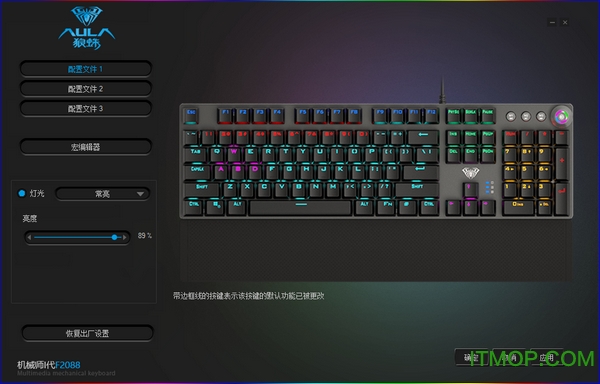 狼蛛F2088机械键盘驱动v1.1 官方版