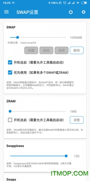 骁龙工具箱免root