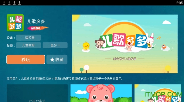咪咕快游电视版虚拟手柄