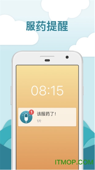 吃药吧(MyTherapy)v3.50.1 安卓版
