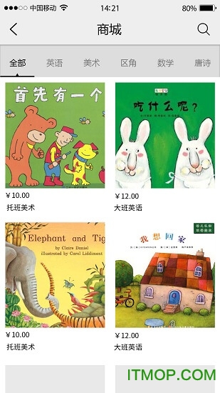 旺豆幼教appv2.7官方安卓版