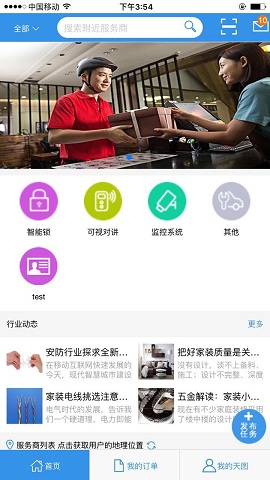 天图极客手机版v1.0.4 安卓版