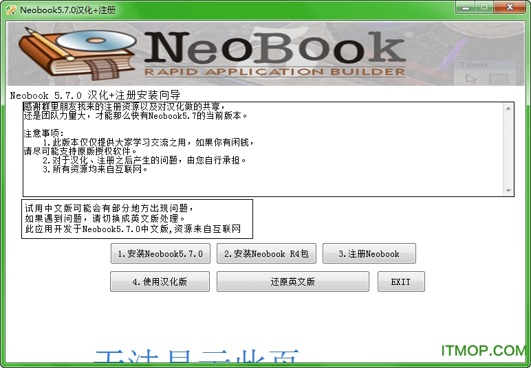 NeoBook(多媒体制作工具)v5.7.0 免费版