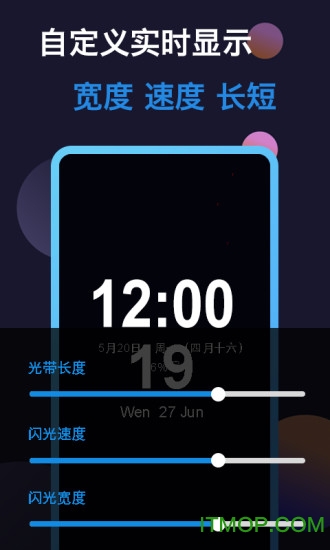 动感熄屏