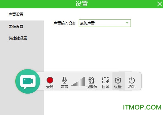鸿合微课工具