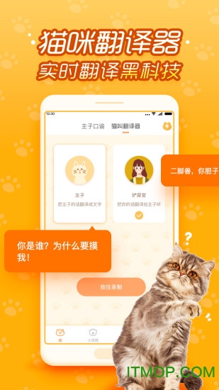 逗猫咪软件v6.6.6.1 安卓版