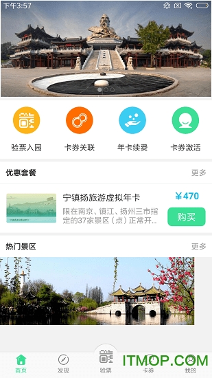 宁镇扬旅游v1.0.0 安卓版