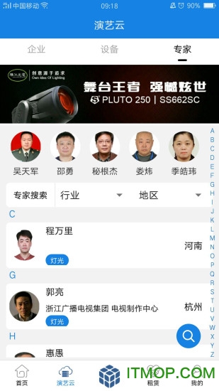 演艺魔方v2.3.1 安卓版