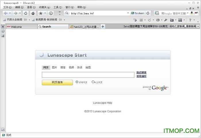 Lunascape免费版