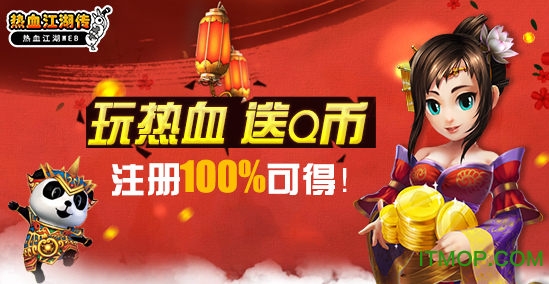 热血江湖传变态版v1.0 安卓版