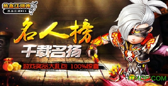 热血江湖传小米版v1.00 安卓版