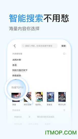 飞阅免费小说app下载