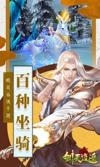 果盘剑灭逍遥手游v2.0.0 安卓版