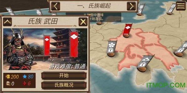 幕府之争上兵伐谋(Shoguns Empire: Hex Commander)v1.7 安卓版